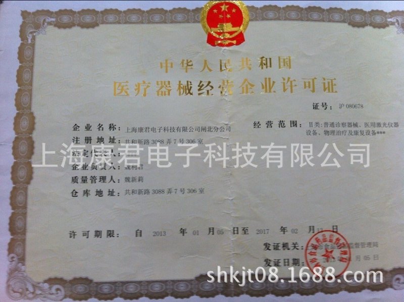 医疗器械代理